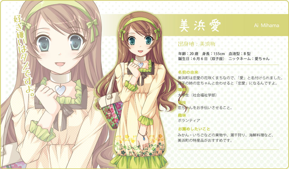 Ai Mihama