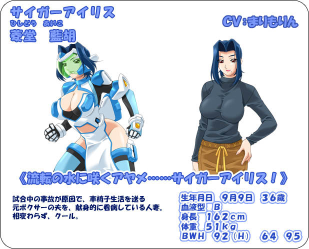 Aiko Hishidou from Wife Squadron Aisaiger Powered