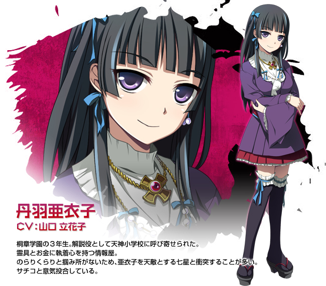 Aiko Niwa