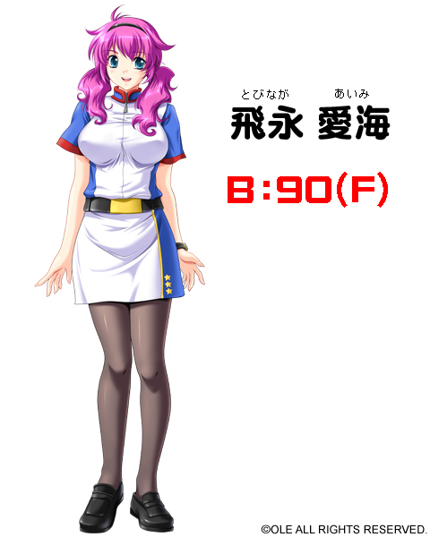 Aimi Tobinaga