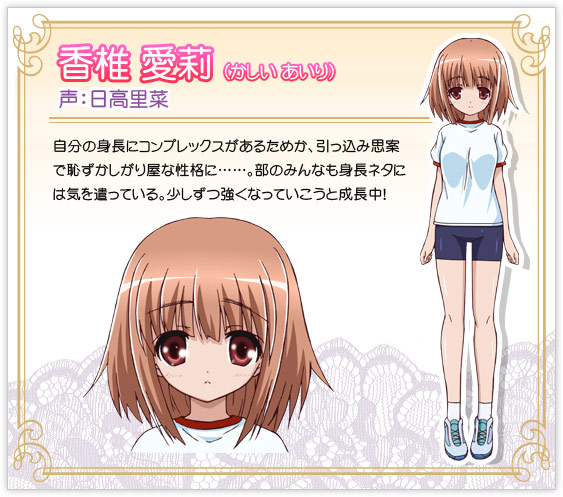 Airi Kashii