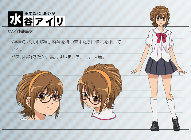 Airi Mizutani from Phi Brain: Puzzle of God