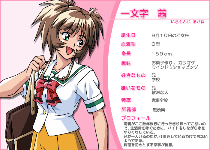 Akane Ichimonji