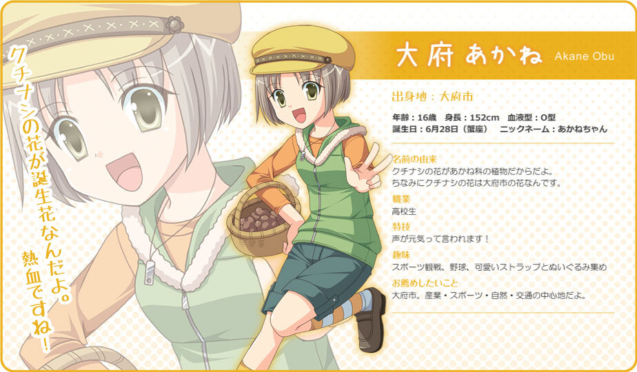 Akane Obu