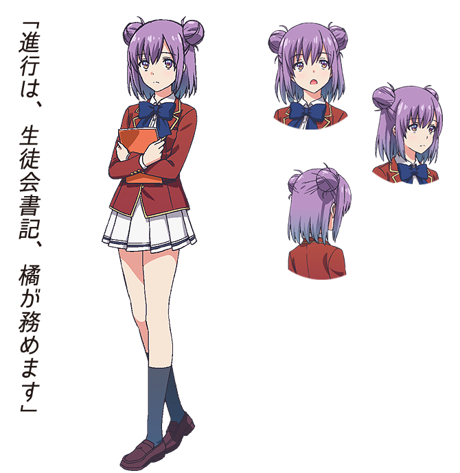 Akane Tachibana