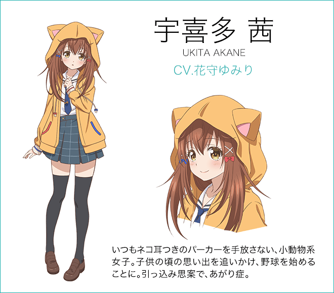 Akane Ukita  from Hachigatsu no Cinderella Nine