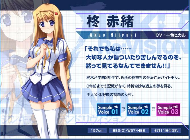 Akao Hiiragi