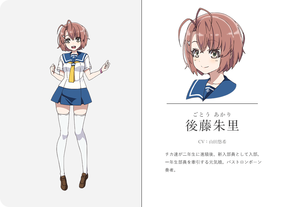 Akari Gotou