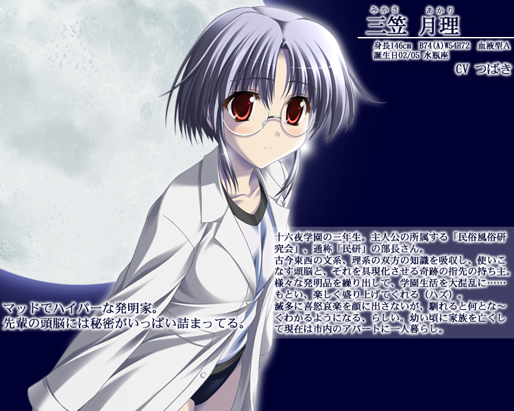 Akari Mikasa from Refrain Moon