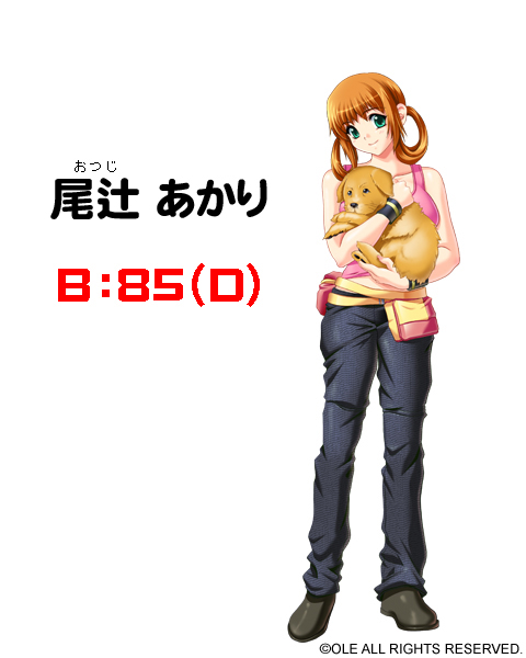 Akari Otsuji