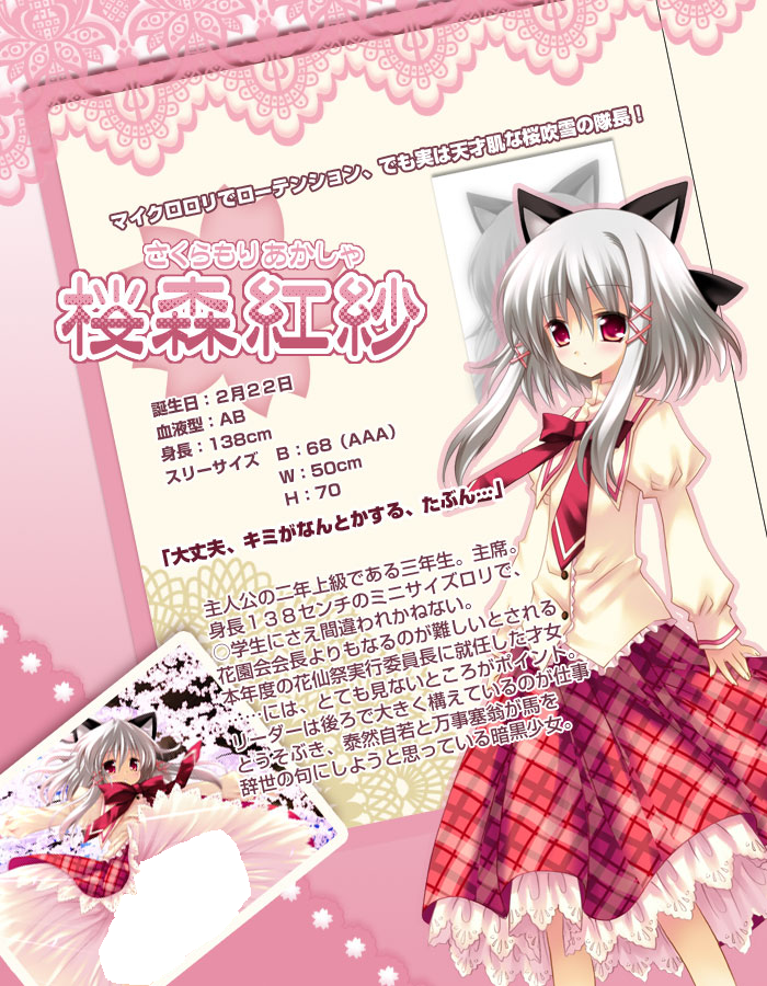 Akasha Sakuramori from Hanafubuki ~Sennen no Koi o Shimashita~