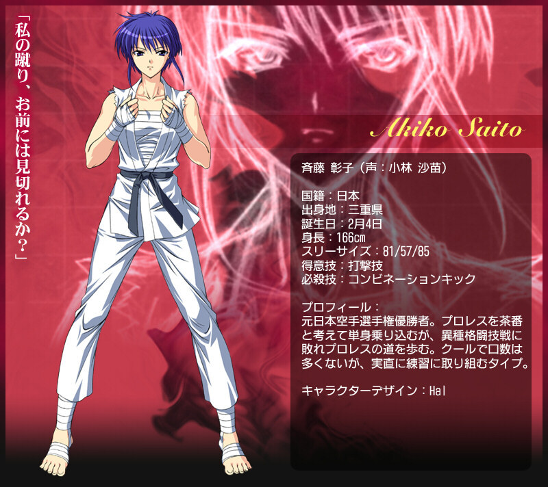 Akiko Saitou from Wrestle Angels Survivor