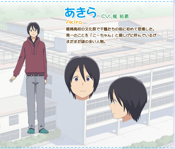 Akira from You and Me.