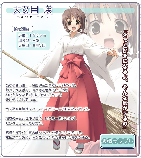 Akira Amatsume from Yosuga no Sora