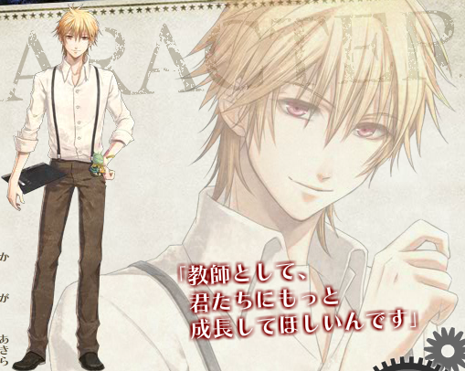 Akira Kaga from Clock Zero ~Last Second of Life~