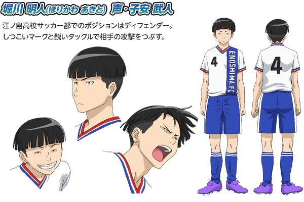 Akito Horikawa