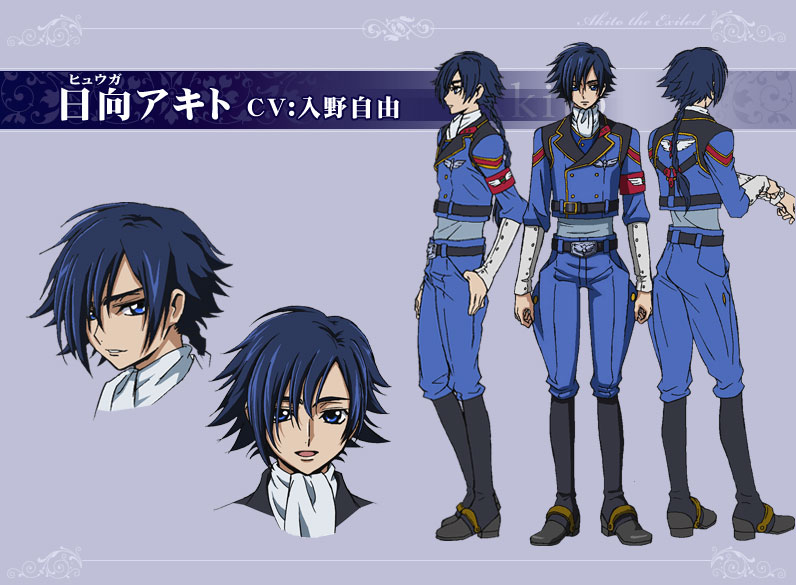 Akito Hyuuga