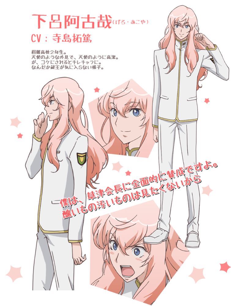 Akoya Gero