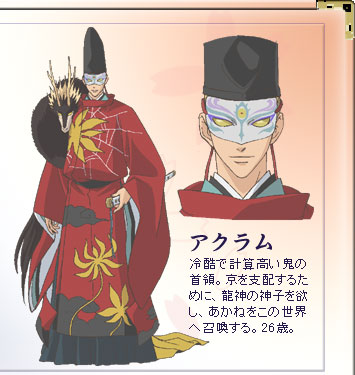 Akuram from Harukanaru Toki no Naka De ~Hachiyou Shou~