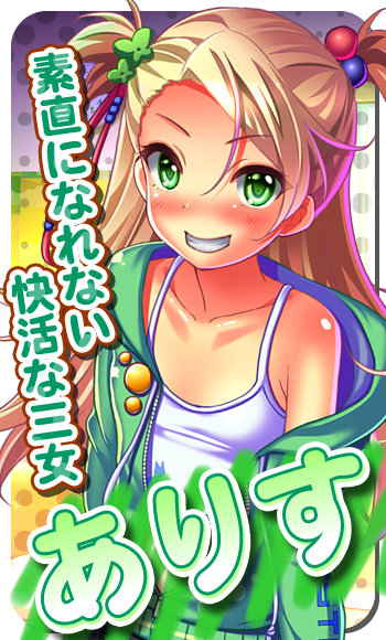 Alice Himenomiya from Onii-chan wa Watashi-tachi no Omocha
