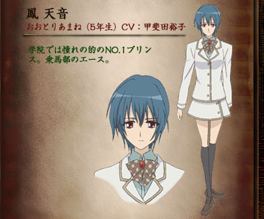 Amane Ootori