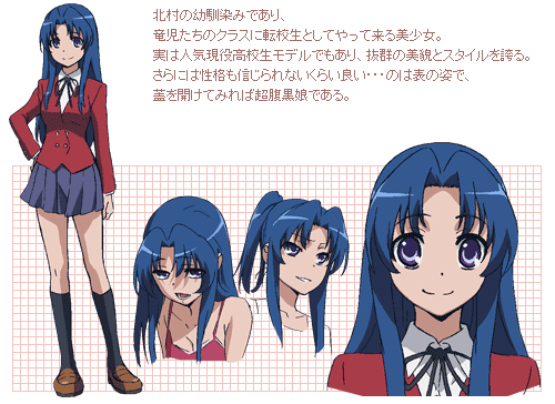 Ami Kawashima from Toradora!