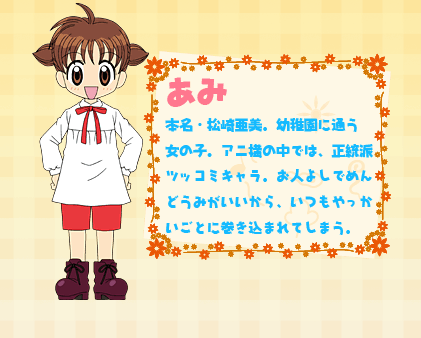 Ami Matsuzaki