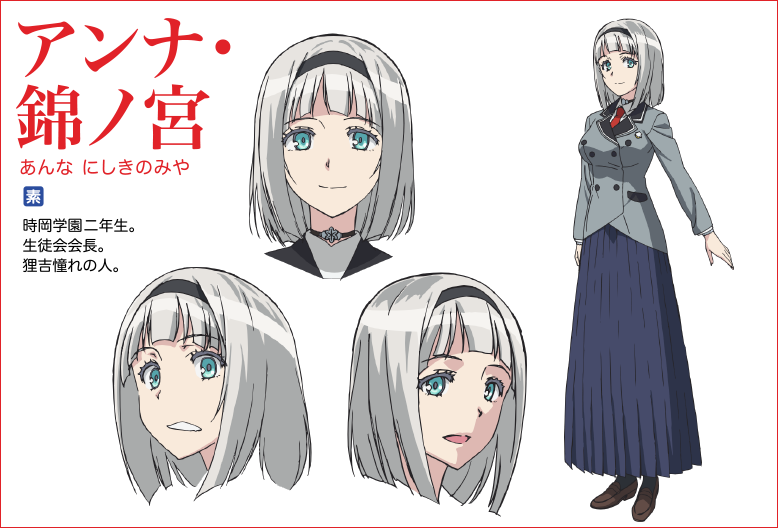 Anna Nishikinomiya