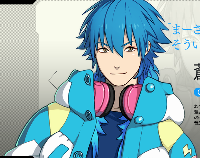 Aoba Seragaki from DRAMAtical Murder