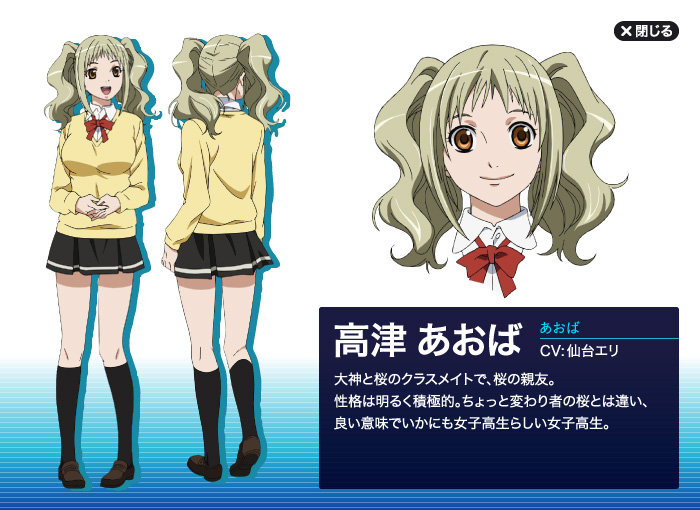 Aoba Takatsu from Code:Breaker