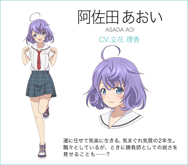 Aoi Asada 