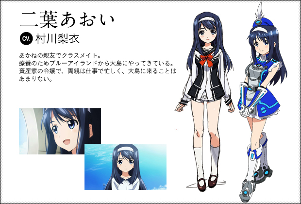 Aoi Futaba