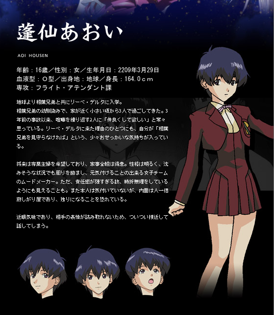 Aoi Housen