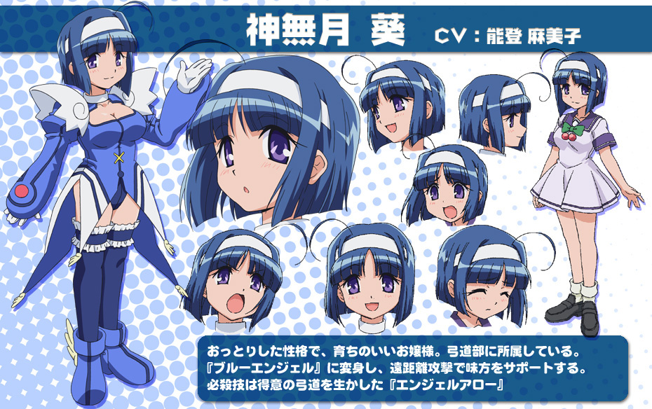 Aoi Kannazuki from Kaito Tenshi Twin Angel