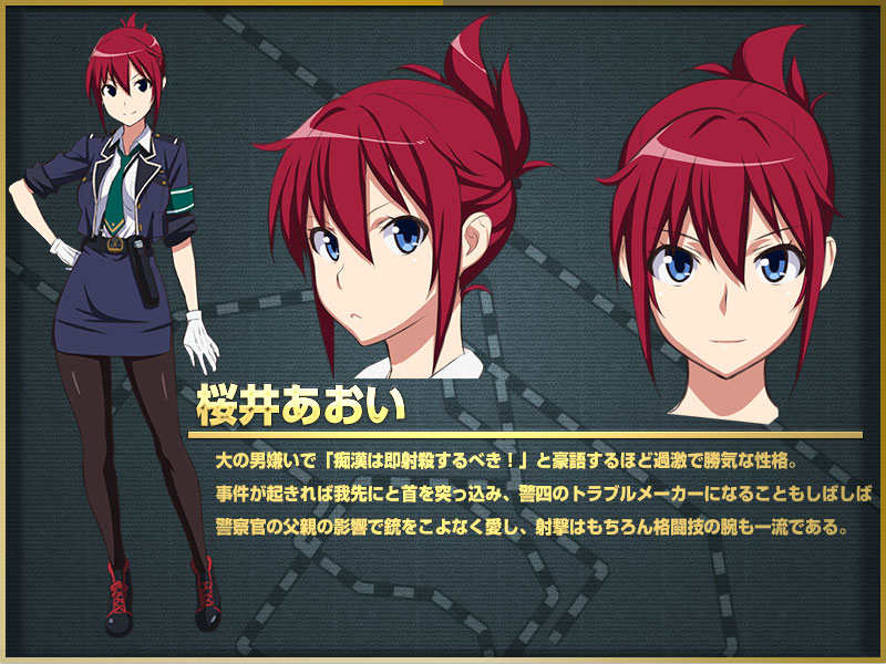 Aoi Sakurai from Rail Wars!