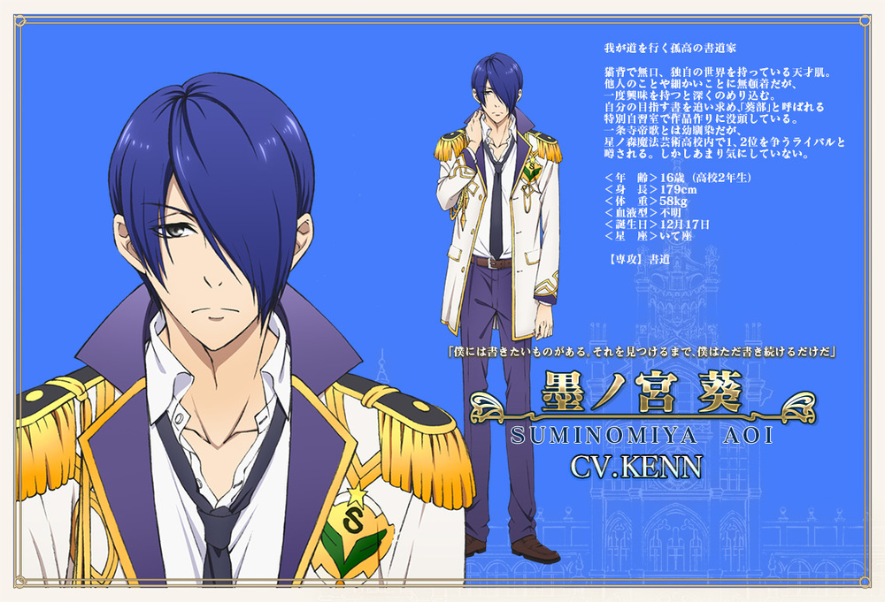 Aoi Suminomiya from Magic-kyun Renaissance