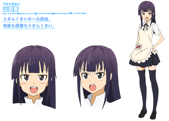 Aoi Yamada