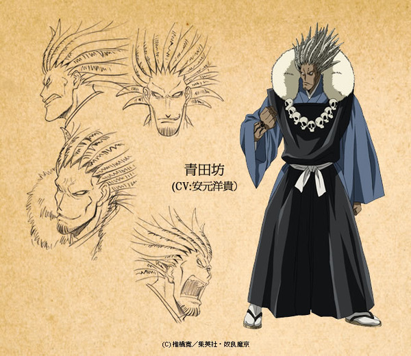 Aotabou from Nura: Rise of the Yokai Clan