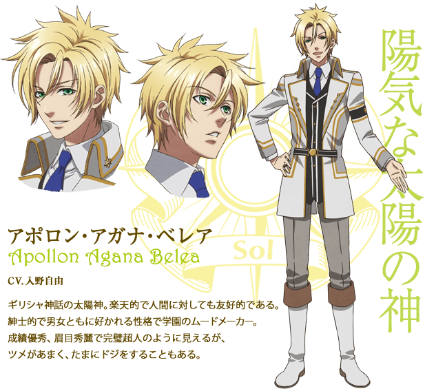 Apollon Agana Belea