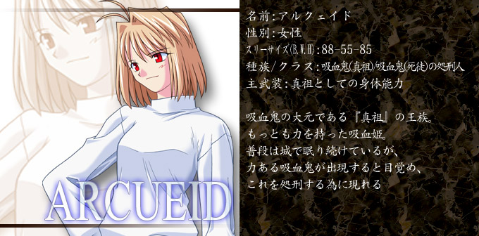 Arcueid Brunestud