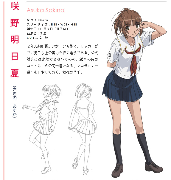 Asuka Sakino