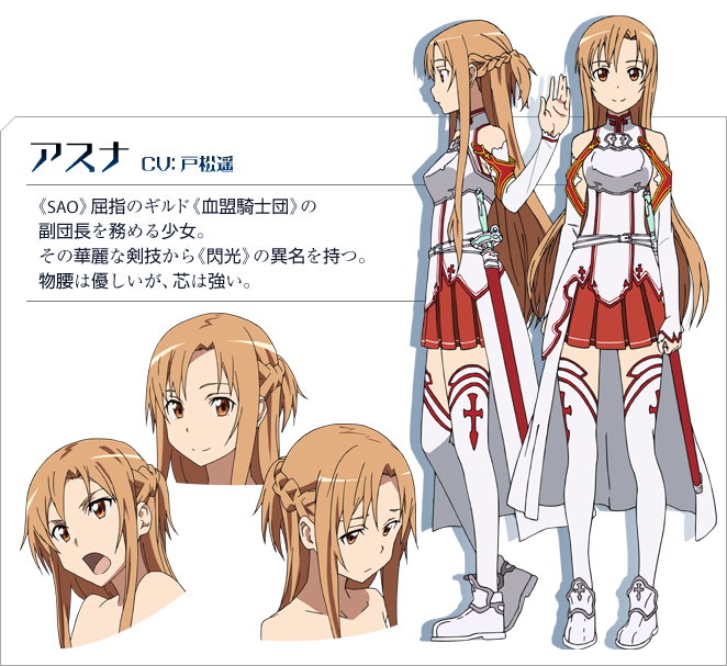 Asuna Yuuki