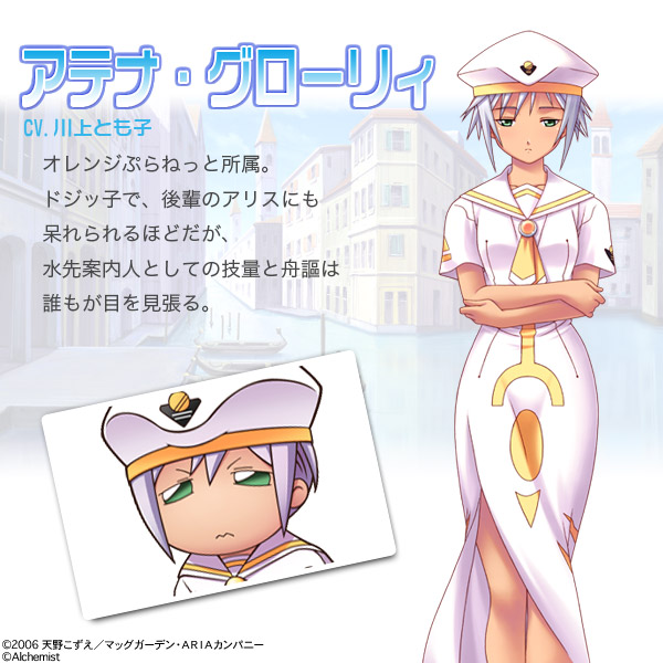 Athena Glory