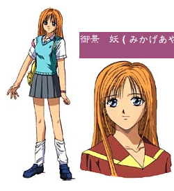 Aya Mikage