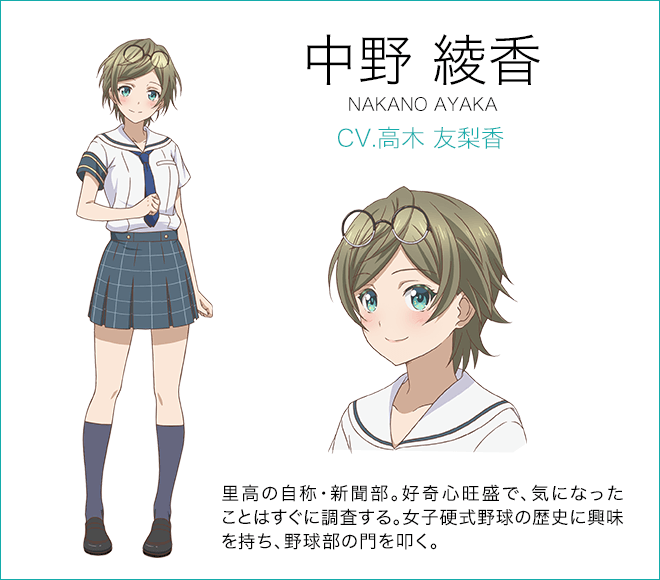 Ayaka Nakano