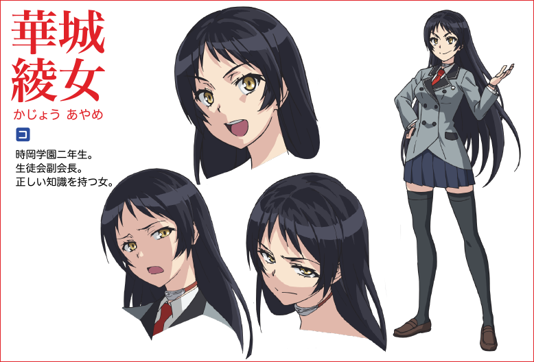 Ayame Kajou