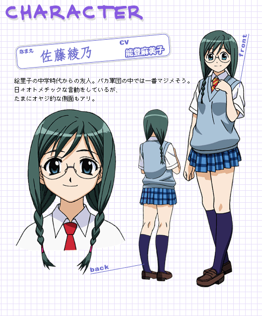 Ayano Sato from High School Girls