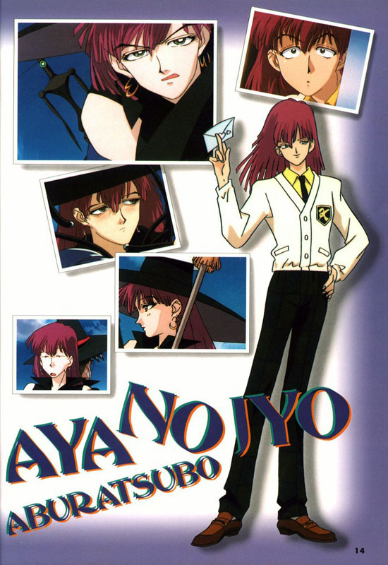 Ayanojyo Aburatsubo