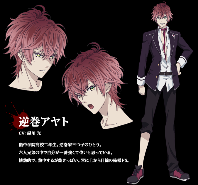 Ayato Sakamaki