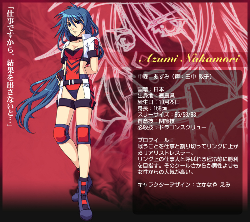 Azumi Nakamori from Wrestle Angels Survivor